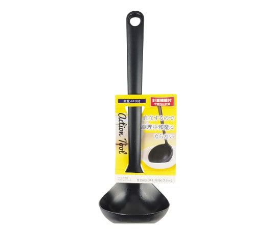 パール金属 Action Tool 自立お玉(メモリ付き) ブラック G-4461 1個（ご注文単位1個）【直送品】