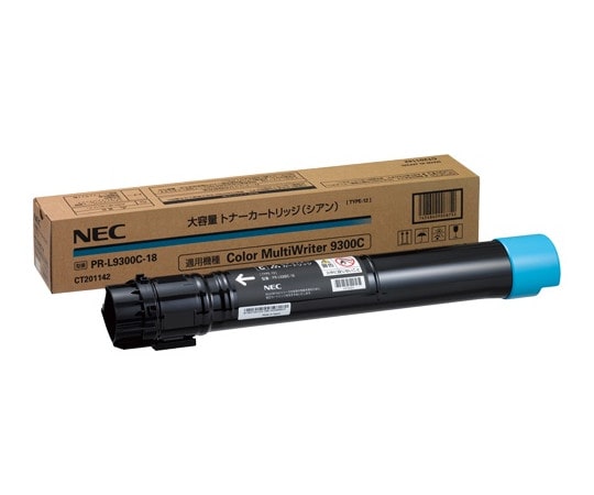 NEC NEC 大容量トナーカートリッジ (シアン) PR-L9300C-18 1本(ご注文単位1本)【直送品】