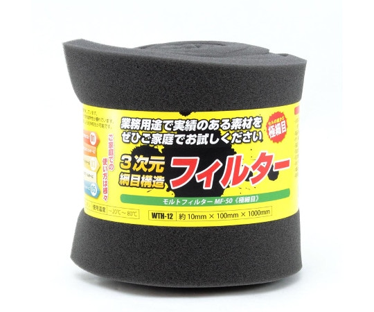 和気産業 モルトフィルター 極細目 厚み10mm×幅100mm×長さ1000mm WTH-12 1巻(ご注文単位1巻)【直送品】