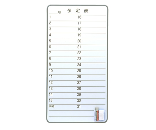 ナカキン ホワイトボード 月予定表 WB-4M 1個(ご注文単位1個)【直送品】