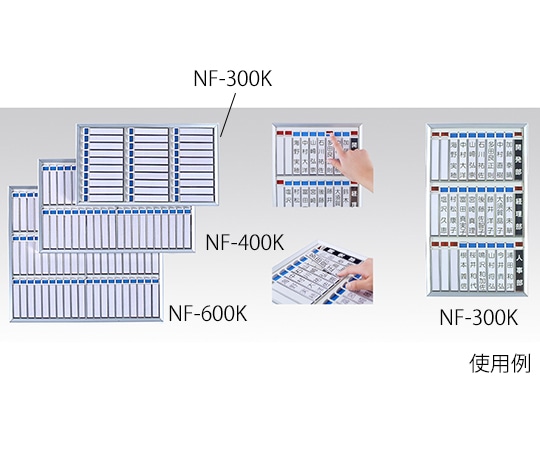 ナカキン 名札掛け NF-600K 1個(ご注文単位1個)【直送品】