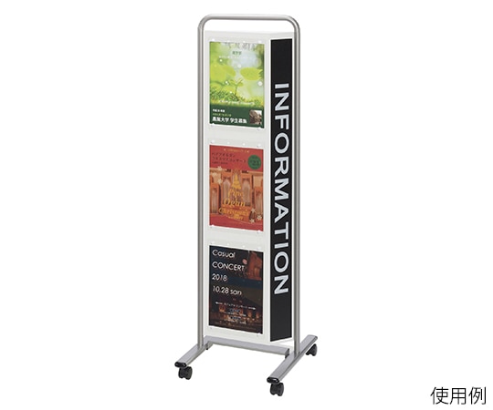 ナカキン インフォメーションスタンド ホワイト IF-370-W 1個(ご注文単位1個)【直送品】