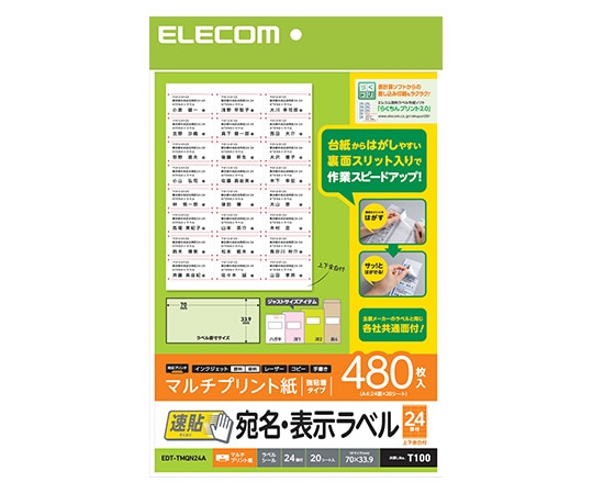 エレコム 宛名表示ラベル(速貼タイプ・24面付A) A4サイズ 480枚 EDT-TMQN24A 1個(ご注文単位1個)【直送品】