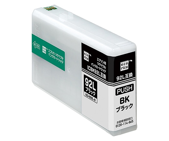 エコリカ エコリカ リサイクルインクカートリッジ エプソン ICBK92L用 ブラック(顔料) ECI-E92L-B 1個(ご注文単位1個)【直送品】
