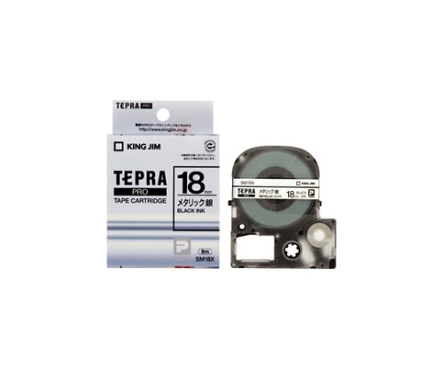 キングジム [テプラ]PRO SRシリーズ専用テープカートリッジ 18mm幅 銀 黒文字 SM18X 1個(ご注文単位1個)【直送品】