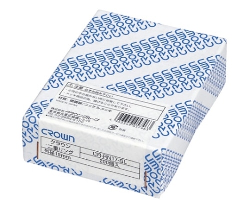 クラウン 二重リング 1箱(200個入) CR-RN17-SL 1箱(ご注文単位1箱)【直送品】