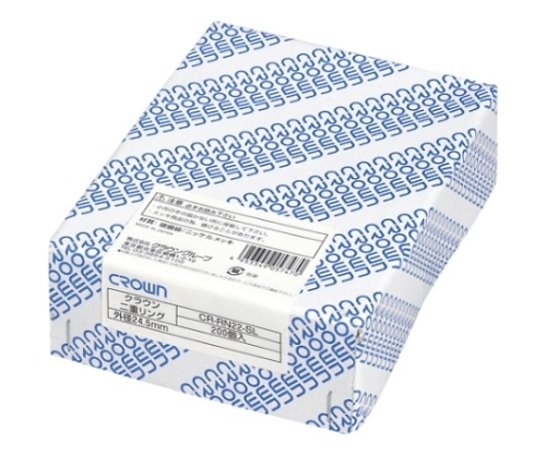 クラウン 二重リング 1箱(200個入) CR-RN22-SL 1箱(ご注文単位1箱)【直送品】