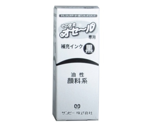 サンビー そのままオセール(インク色:黒) TDI-01 1個(ご注文単位1個)【直送品】
