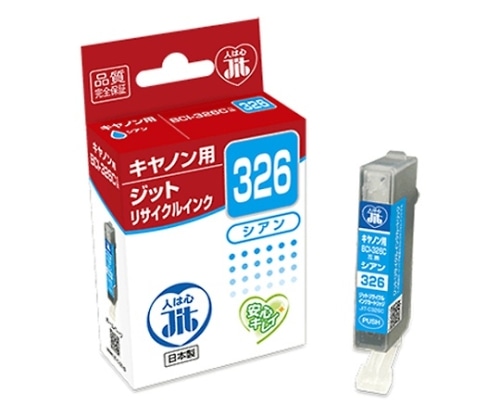 ジット インクジェットカートリッジ(インク色:シアン) JIT-C326C 1パック(ご注文単位1パック)【直送品】