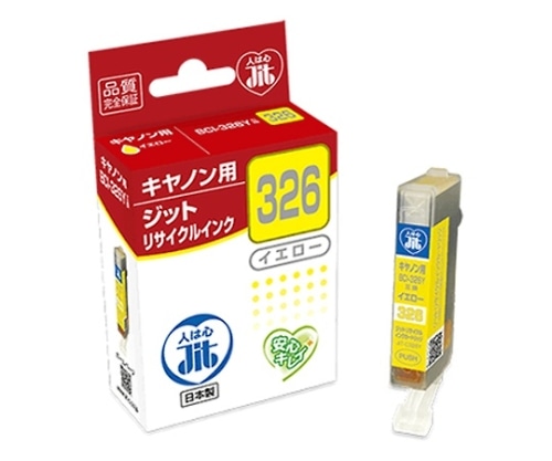 ジット インクジェットカートリッジ(インク色:イエロー) JIT-C326Y 1パック(ご注文単位1パック)【直送品】