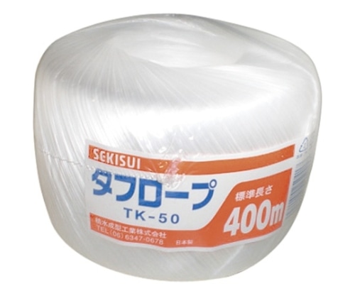 セキスイ ビニール紐 TK-50 1巻(ご注文単位1巻)【直送品】