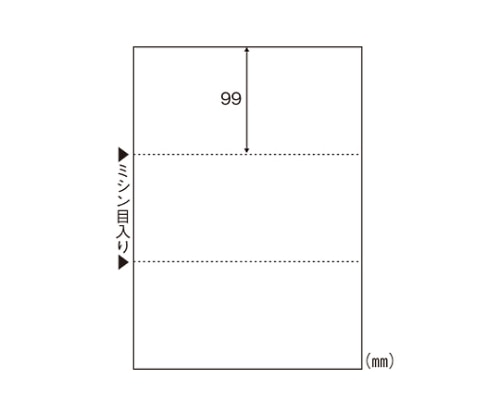 ヒサゴ マルチプリンタ帳票 A4判3面白紙 FSC2004 1冊(ご注文単位1冊)【直送品】