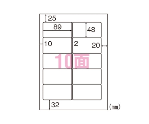 ヒサゴ FSC(R)森林認証紙ラベルA4タックシール A410面 FSCGB868 1パック(ご注文単位1パック)【直送品】