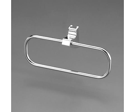 アズワン 208mm タオル掛け(ステンレス製) EA638LE-181 1個(ご注文単位1個)【直送品】