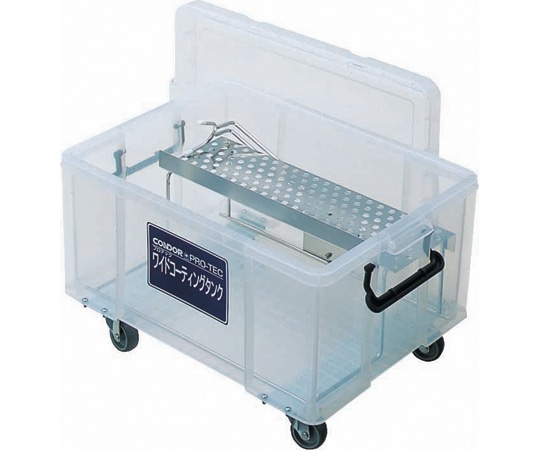 山崎産業(コンドル) ワイドコーティングタンク40 C296-040X-MB 1ケース(ご注文単位1ケース)【直送品】