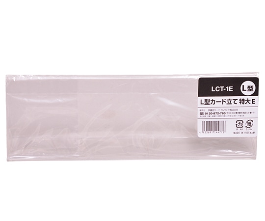 伊藤忠リーテイルリンク L型カード立て 特大 1ケース(200個入) LCT-1E 1ケース（ご注文単位1ケース）【直送品】