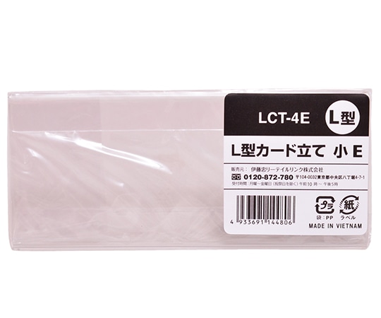 伊藤忠リーテイルリンク L型カード立て 小 1ケース(300個入) LCT-4E 1ケース（ご注文単位1ケース）【直送品】