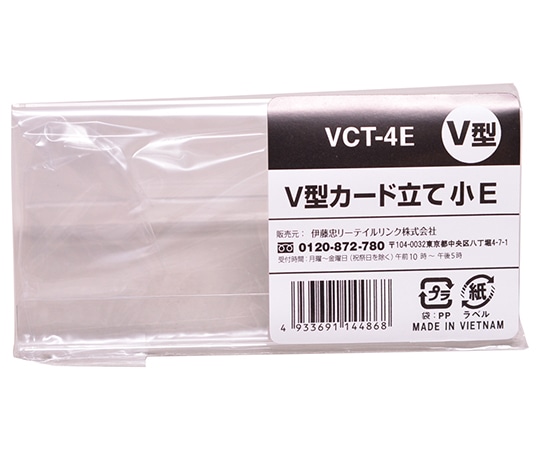 伊藤忠リーテイルリンク V型カード立て 小 1ケース(300個入) VCT-4E 1ケース（ご注文単位1ケース）【直送品】