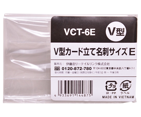 伊藤忠リーテイルリンク V型カード立て 名刺サイズ 1ケース(1個×400袋入) VCT-6E 1ケース（ご注文単位1ケース）【直送品】