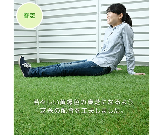 山善(YAMAZEN) 人工芝 防草シート付き 2×5m 春芝 PS7B-B3525(LGR) 1巻(ご注文単位1巻)【直送品】