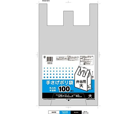 ケミカルジャパン レジ袋弁当用大100枚 SW-2L 1パック（ご注文単位1パック）【直送品】