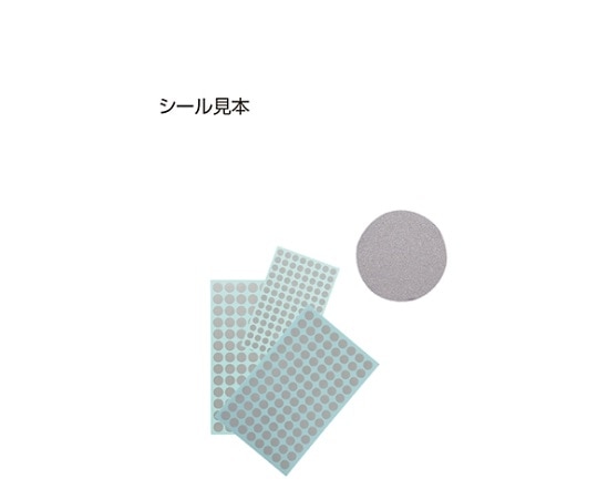 ストア・エキスプレス スクラッチシール 丸 小 61-752-91-1 1シート（ご注文単位1シート）【直送品】