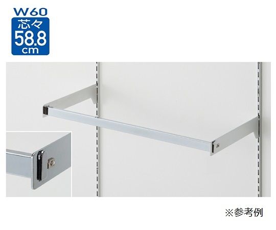 ストア・エキスプレス スリット芯々58.8cm用 貫通式ミニ角バーセット W60cm D15cm 61-751-61-3 1セット（ご注文単位1セット）【直送品】