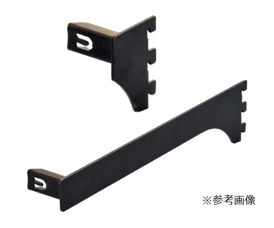 ストア・エキスプレス ミニ角バー(14×24mm角)用差し込み式ブラケット ブラック 右 D15cm 61-43-13-4 1本（ご注文単位1本）【直送品】