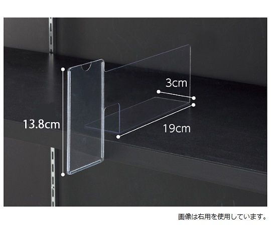 ストア・エキスプレス ポップ付き仕切板 左用 61-38-15-1 1枚（ご注文単位1枚）【直送品】