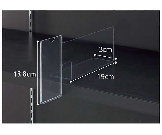 ストア・エキスプレス ポップ付き仕切板 右用 61-38-15-2 1枚（ご注文単位1枚）【直送品】