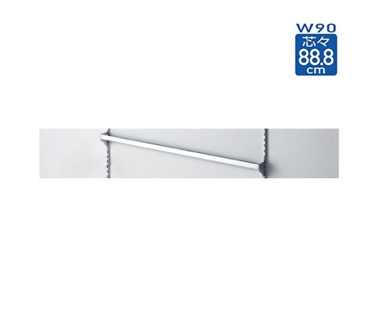 ストア・エキスプレス スリット芯々88.8cm用ミニ角バーセット W90cm D5cm 61-651-71-2 1セット（ご注文単位1セット）【直送品】