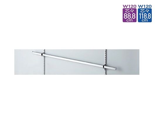 ストア・エキスプレス スリット芯々88.8/118.8cm兼用ミニ角バーセット W120cm D3.5cm 61-751-63-1 1セット（ご注文単位1セット）【直送品】
