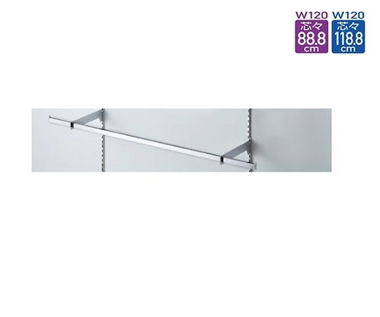 ストア・エキスプレス スリット芯々88.8/118.8cm兼用ミニ角バーセット W120cm D30cm 61-751-63-5 1セット（ご注文単位1セット）【直送品】