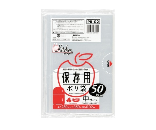 ジャパックス 保存袋中サイズ50枚 LDPE 透明 0.02mm PR02 1ケース(ご注文単位1ケース)【直送品】