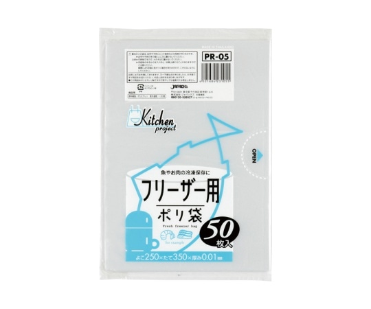 ジャパックス フリーザー用50枚 HDPE 半透明 0.01mm PR05 1ケース(ご注文単位1ケース)【直送品】