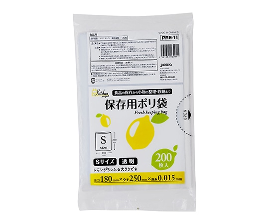 ジャパックス 保存袋小サイズ200枚 LLDPE 透明 0.015mm PRE11 1ケース(ご注文単位1ケース)【直送品】