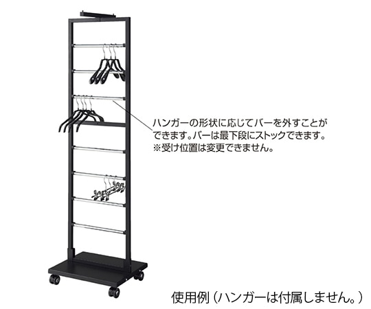 アズワン ハンガーストッカー ブラック 61-656-20-1 1台（ご注文単位1台）【直送品】