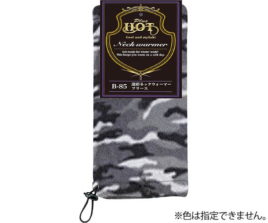 キャプテン 迷彩ネックウォーマー フリース B-85 1個(ご注文単位1個)【直送品】