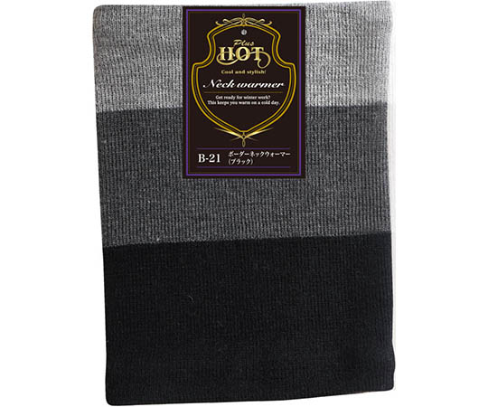 キャプテン ボーダーネックウォーマー ブラック B-21 1個(ご注文単位1個)【直送品】