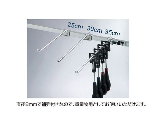 ストア・エキスプレス 角バー用 補強付きフック(φ8mm) L25cm 入数10本 61-43-23-4 1セット（ご注文単位1セット）【直送品】