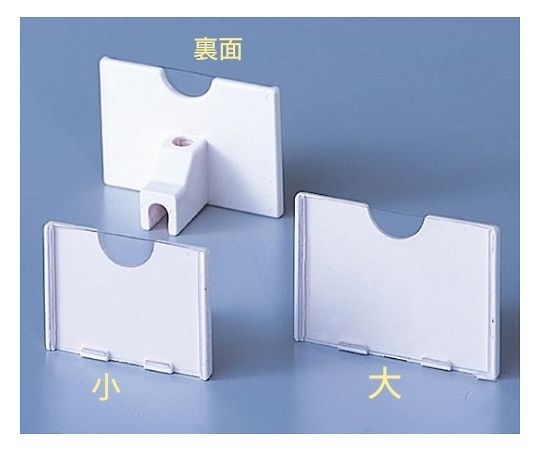 ストア・エキスプレス カードホルダー(φ6mmフック専用) 小 1セット(10個入) 61-44-18-1 1セット（ご注文単位1セット）【直送品】