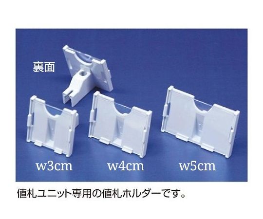 ストア・エキスプレス PC値札ホルダー W4×H3cm 1セット(10個入) 61-751-66-2 1セット（ご注文単位1セット）【直送品】