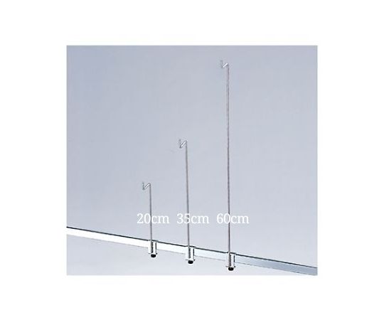 ストア・エキスプレス 角バー用 サンプルフック H20cm 61-45-1-1 1本（ご注文単位1本）【直送品】