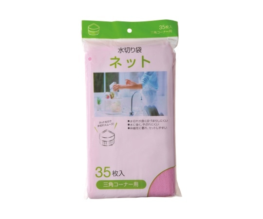 ジャパックス 水切りネット三角コーナー用 35枚 ピンク MZ61 1ケース(ご注文単位1ケース)【直送品】