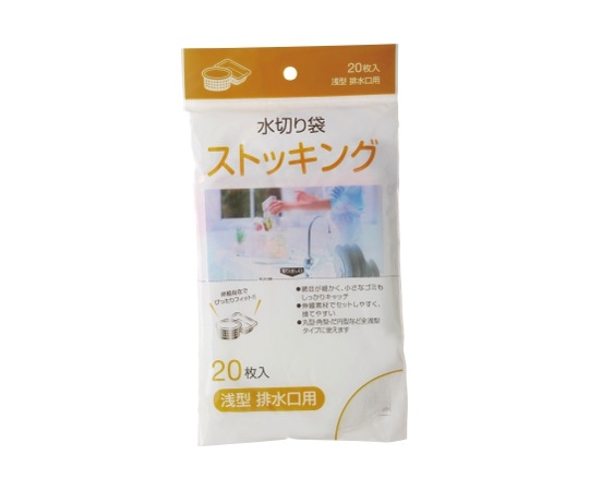 ジャパックス 水切りストッキング浅型 20枚 白 MZ65 1ケース(ご注文単位1ケース)【直送品】