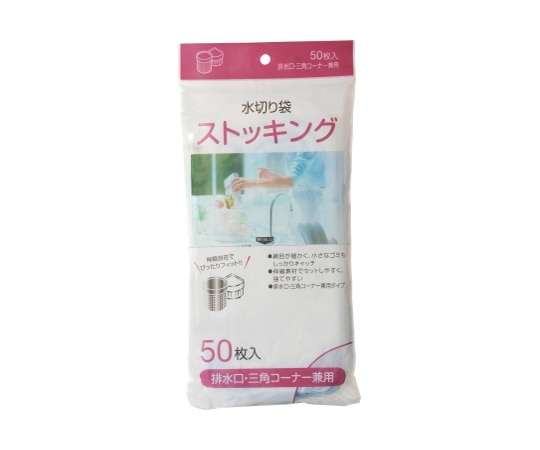ジャパックス 水切りストッキング兼用 50枚 白 MZ66 1ケース(ご注文単位1ケース)【直送品】