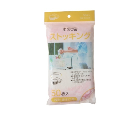 ジャパックス 水切りストッキング浅型 50枚 白 MZ67 1ケース(ご注文単位1ケース)【直送品】