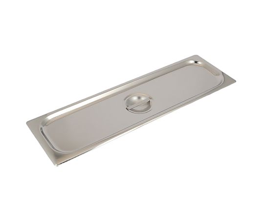 スギコ産業 スギコ 18-8 ホテルパンカバー 1/2Lサイズ用 530×162mm SH-1500L 1個(ご注文単位1個)【直送品】