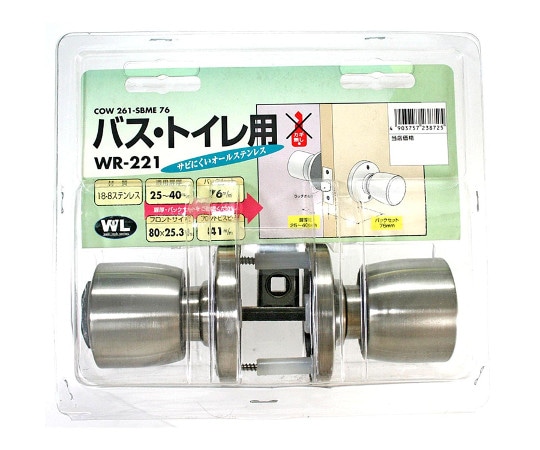 和気産業 間仕切錠 261-SBM バックセット76mm WR-221 1セット(ご注文単位1セット)【直送品】
