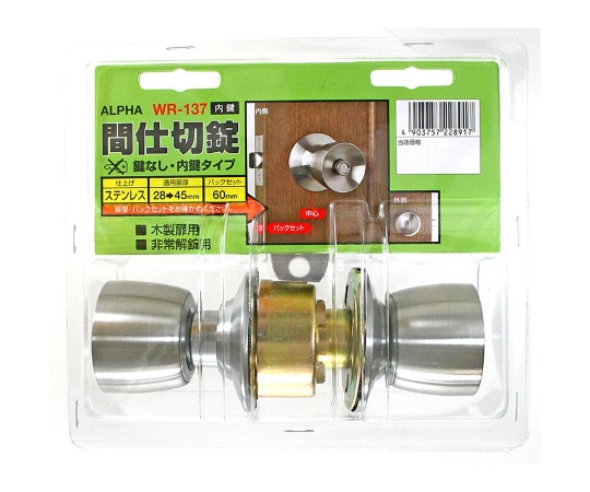 和気産業 間仕切錠 7U65-TR-32D バックセット60mm WR-137 1セット(ご注文単位1セット)【直送品】